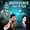 About Mahakal Ka Ye Dera Song